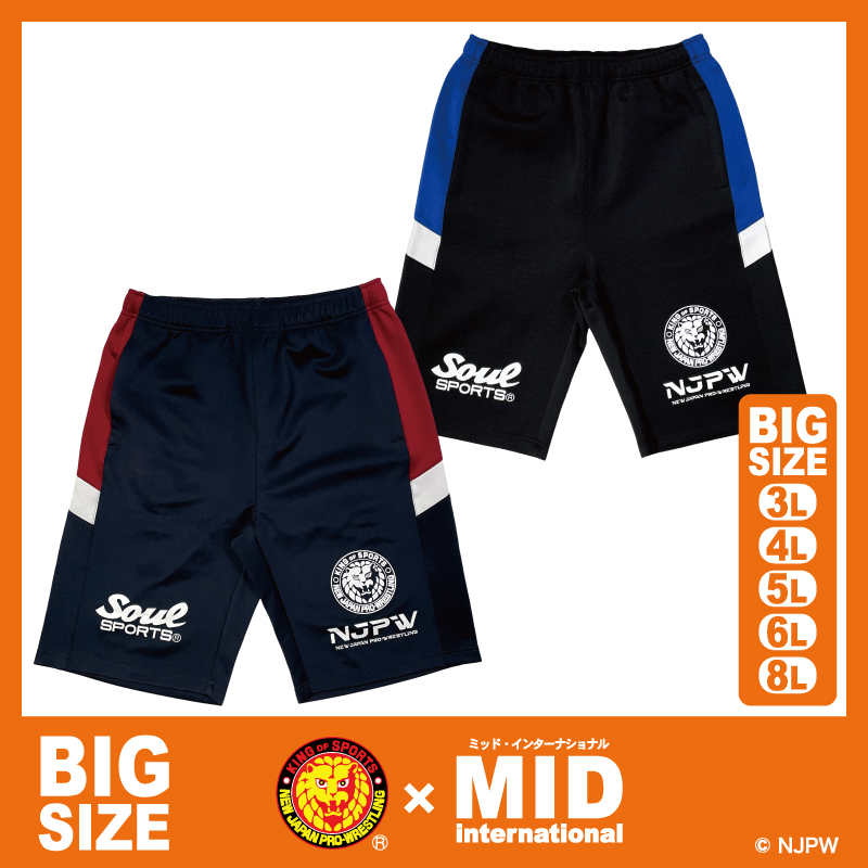 NjpwcollaboLab's tweet image. #大きいサイズ のみんな〜！！
ビッグサイズのウェアーは3L〜最大8L！！

【#ミッド】@mid_bigsize に‼️
この夏大活躍間違いなし☝️

ドライ素材の「ポロシャツ」と
ジャージ素材の「ハーフパンツ」が登場ラボッ！！

shinnichicollabo-lab.com/brand/soul-spo…
詳細はココからチェ〜ック☆★

#新日本プロレス
