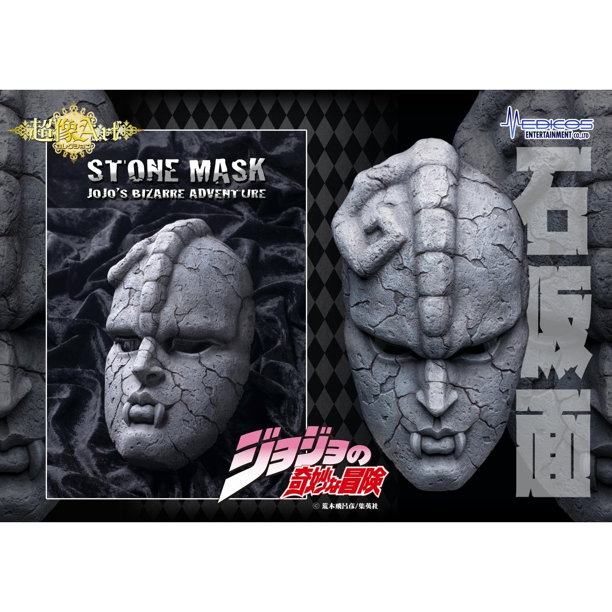 JumpIchibanjp's tweet photo. 🚨New Arrival🚨
🎭Jojo's Bizarre Adventure Part 1 Super Figure Art Collection - Stone Mask🎭
Get yours
👉https://t.co/EKfR6TqUmr
#jojosbizarreadventure #stonemask #superfigureartcollection #stonemaskjojo
@FranzySTARK
@MatchesPeach https://t.co/lPOLkKxPpq