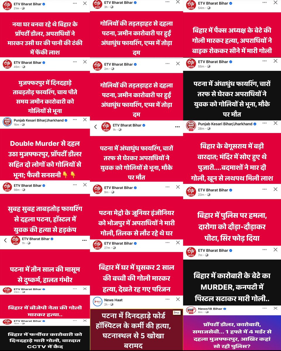 बिहार में सत्ता संपोषित अपराधियों द्वारा चहुंओर व्यापारियों, छात्रों, महिलाओं और आमजनों की हत्याएं हो रही है लेकिन अचेत मुख्यमंत्री श्री नीतीश कुमार जी सहित उनके दो सहायक वाचाल उपमुख्यमंत्री आँखों पर भ्रष्टाचार की पट्टी, कानों में तेल और मुँह में दही जमा कर मस्ती से शराबबंदी के