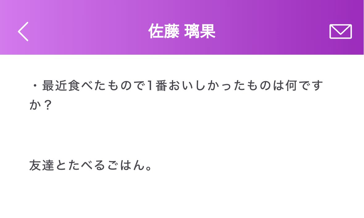 佐藤璃果さんしか勝たんのよねぇ