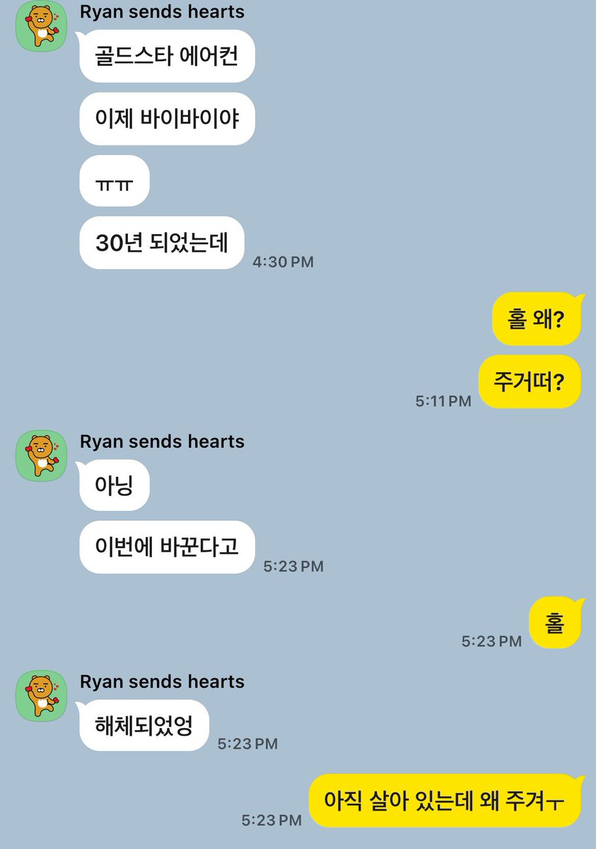 이잉 골드스타 왜 주겨!!!