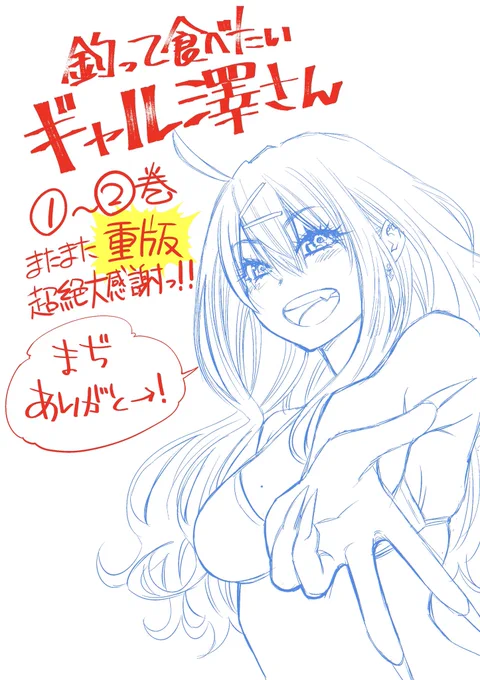 買ってくださった皆様本当にありがとうございます!!出来日は6/2予定です!
(書店様への入荷のお問い合わせはご遠慮ください) 