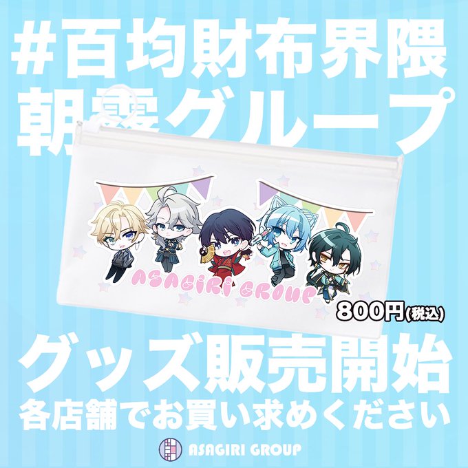 エンタメバー『ネオンテトラ』のツイート