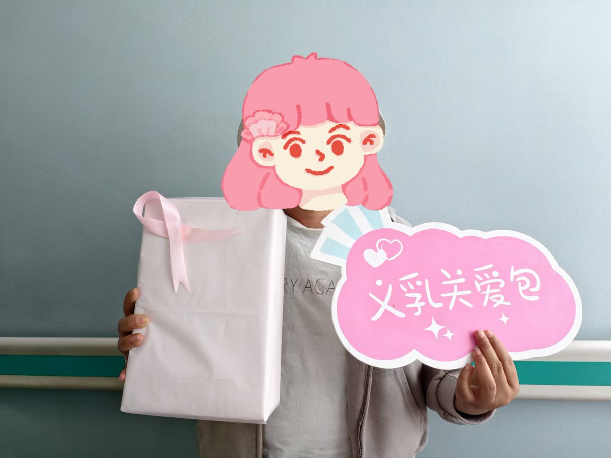 onlyIUcn's tweet photo. 【“粉红丝带关爱女性”爱心公益项目】
——onlyU 2025生日公益项目

onlyU以IUaena的名义捐赠2000元帮助困难女性。云南省肿瘤医院乳腺外一科此次接受捐助，对象为正在放疗38岁女性妈妈患者。通过义乳捐赠及开展线下活动的方式，对乳腺癌患者的支持和关爱重塑生命之美。
#아이유 #IU 
#HAPPY_IU_DAY https://t.co/qKoZuDHZTj