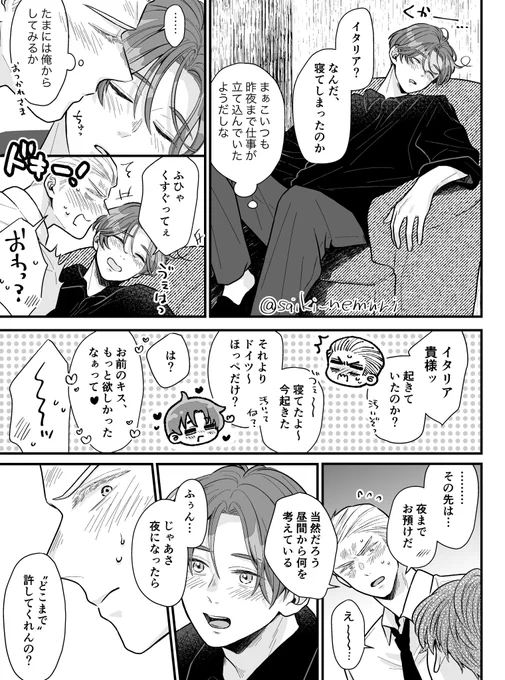 どくい
あまあま攻防戦 