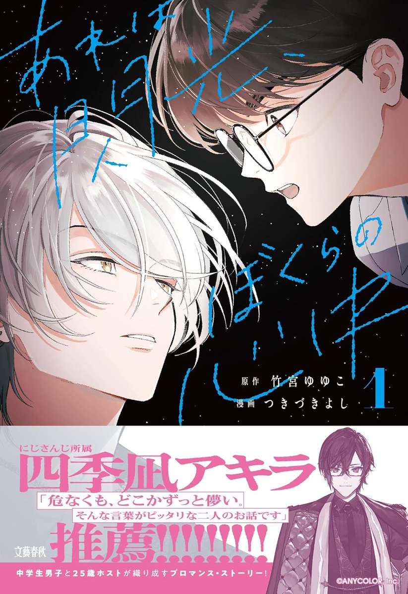 帯付きも繋げておきます