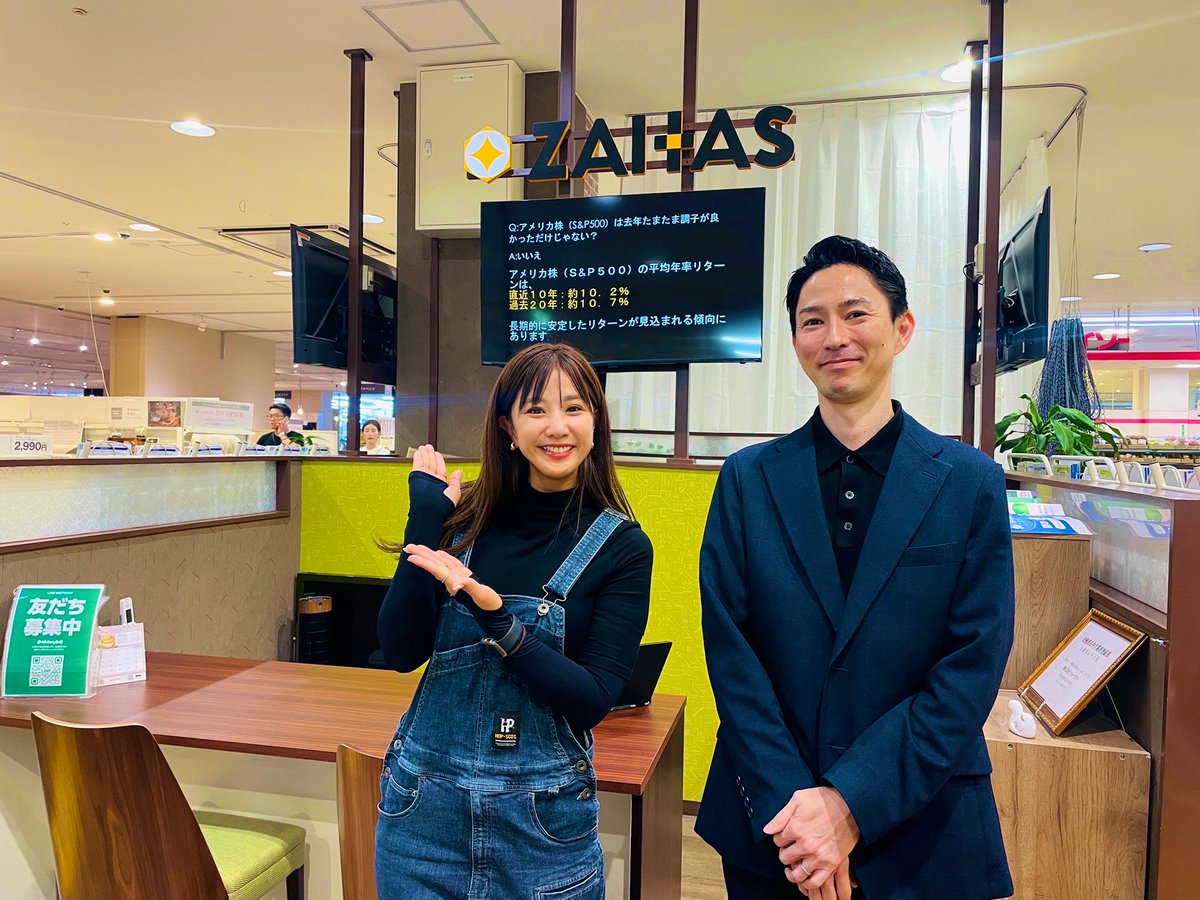 ザイタス イオン北谷店】 保険の見直しから、投資信託、資産運用など幅広くお金の相談ができます‼️  個別相談は店舗に限らず自宅や近くのカフェでも気軽に相談ができ、資格を持ったアドバイザーが対応するので安心です🌈  セミナーも定期的に開催しておりますよ⭐︎ https ...