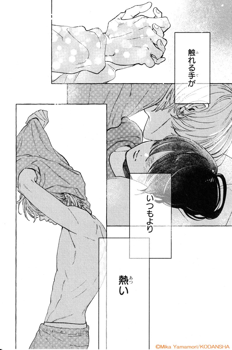 DESSERT_kc's tweet image. 🌙2026年1月からTVアニメ放送開始🌙
『#うるわしの宵の月』⑨巻が絶賛発売中！

先輩の家の事情を垣間見てしまった宵。
自分にできることを探していたが、クリスマスの力を借りて、先輩にある提案を…！

一緒にいる時間が増えるたび、愛しさが増して…♡
より幸せを感じる日々がスタート！…