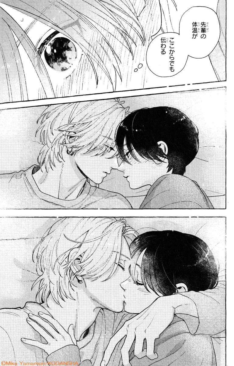 DESSERT_kc's tweet image. 🌙2026年1月からTVアニメ放送開始🌙
『#うるわしの宵の月』⑨巻が絶賛発売中！

先輩の家の事情を垣間見てしまった宵。
自分にできることを探していたが、クリスマスの力を借りて、先輩にある提案を…！

一緒にいる時間が増えるたび、愛しさが増して…♡
より幸せを感じる日々がスタート！…