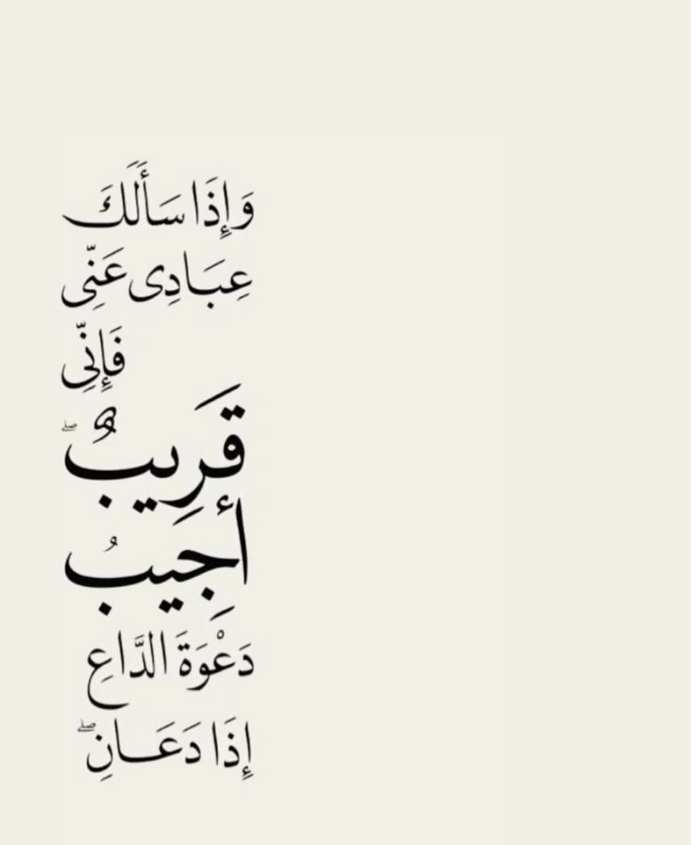 اللهم قبولاً للدعوات، وبشائر للأمنيات.♥️🕊️