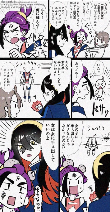 スグ+アオ+ゼイ 