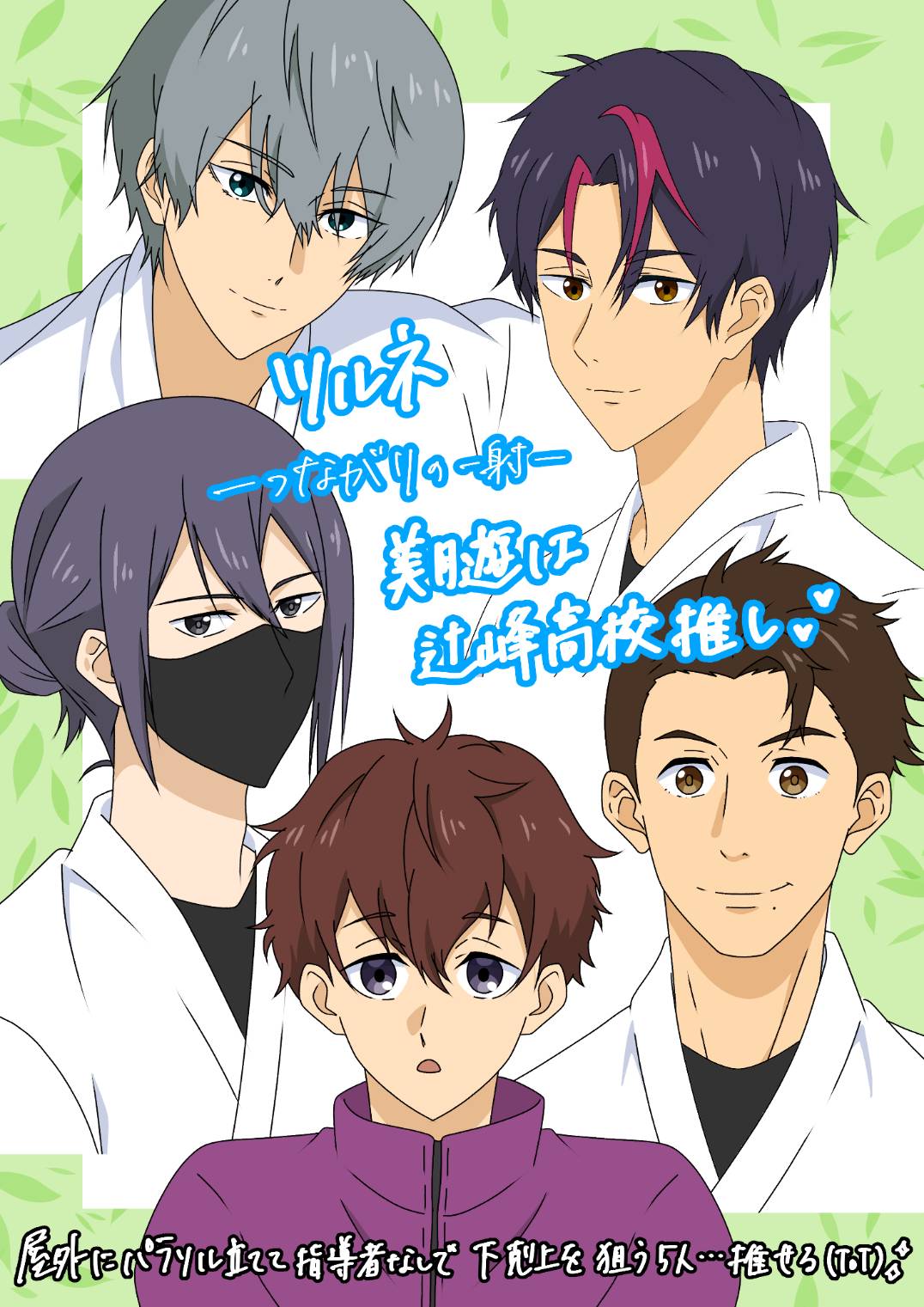 ツルネ びゅーこっと オリジナルぬいぐるみ 二階堂永亮 不破晃士郎