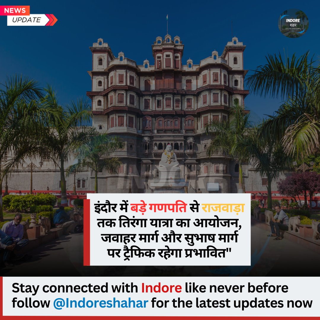 indore_shahar's tweet photo. #indoreshahar https://t.co/mdPqqAvqk8