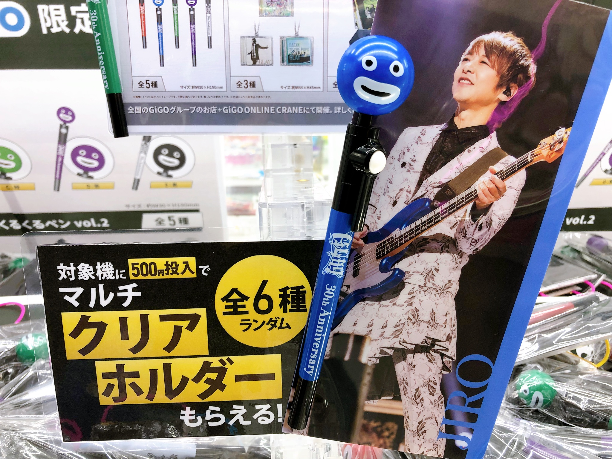 GiGO イオンモール苫小牧 on X: 