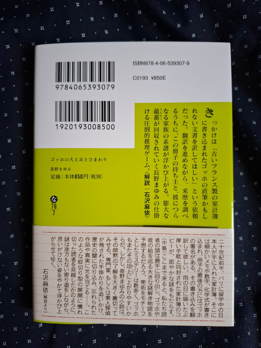 長野まゆみ カレンダー ３部セット 長野まゆみ カレンダー 3部セット 長野まゆみ カレンダー 3部セット