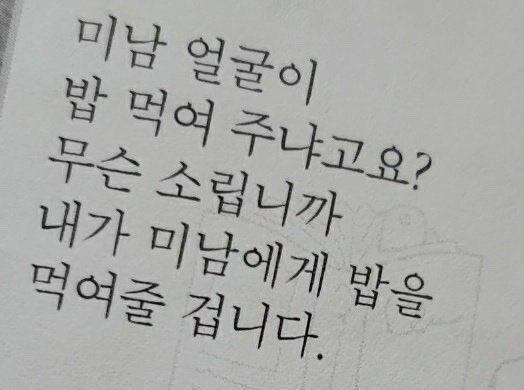 speigelim's tweet photo. ㅎㅎ님 밥드세요
(대충또돈내고왔단소리 https://t.co/HFYXXBThDj