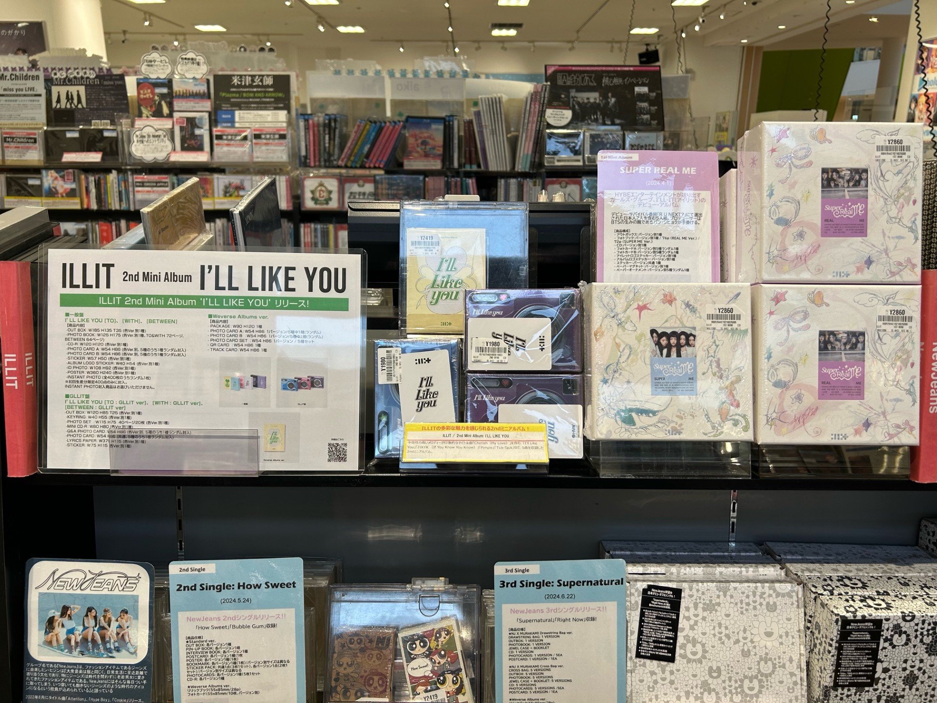 ILLIT バインダー＆ららぽーとポスター 強いよ