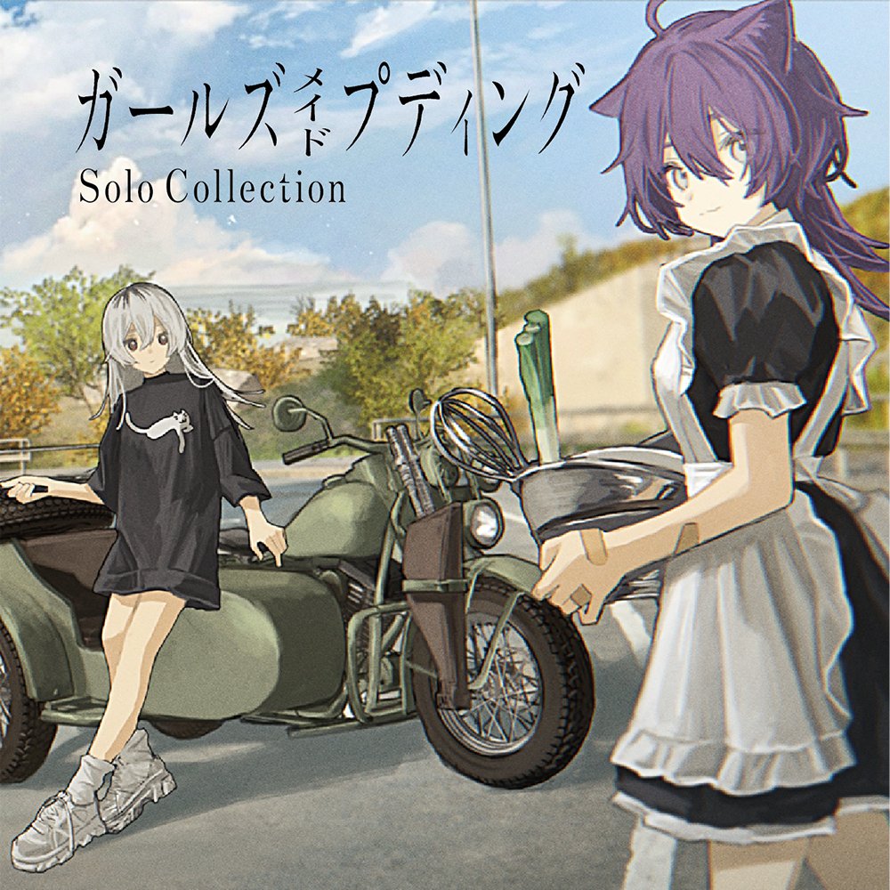 ガールズメイドプディング Solo Collection CD