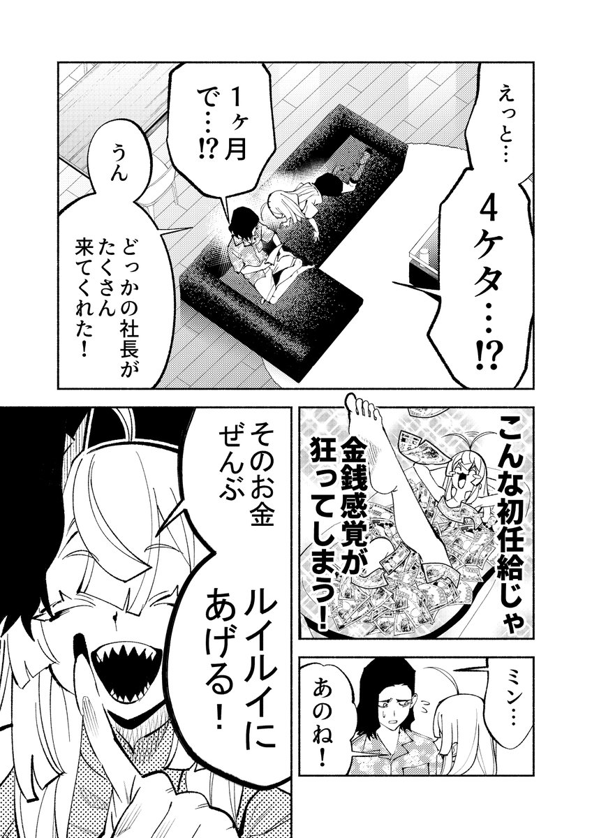 (7/13) 