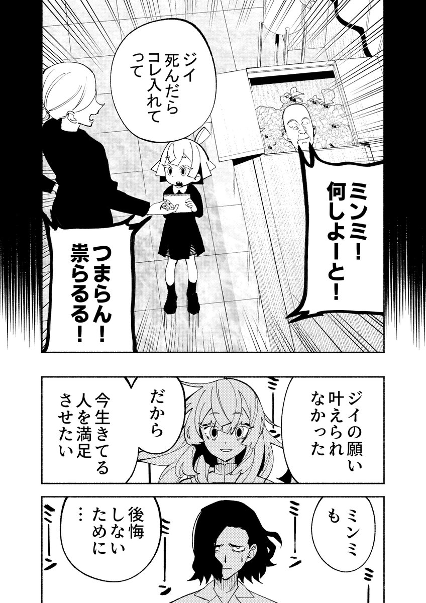 (8/13) 