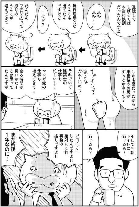 痔の治し方マンガです🍑
https://t.co/p3rlAOqwm7
#COMITIA152 