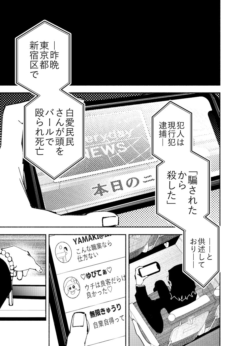 (9/13) 