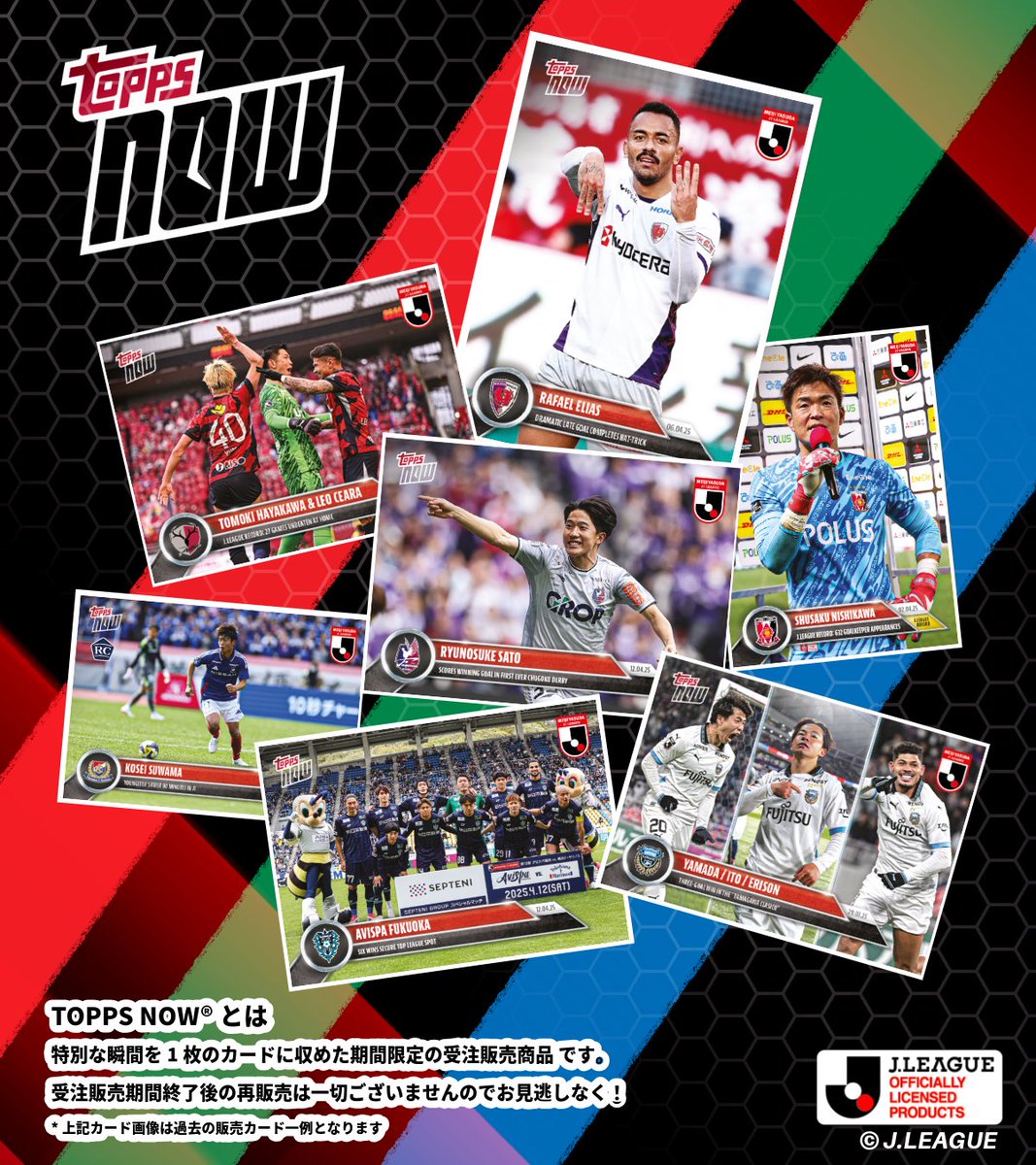 J.LEAGUE TOPPS NOW® 更新

特別な瞬間を1枚のカードに収めた

期間限定の受注販売商品です！

▼Topps公式サイトにて限定販売▼

jp.topps.com

■No.017-019🆕

2025年5月22日(木)19時00分迄　販売中

◇━━━━━━◇

PICK UP TOPICS

#大卒ルーキー

◇━━━━━━◇