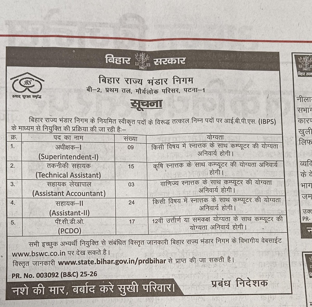 bswcpatna's tweet photo. https://t.co/3zZsyqs9Bw