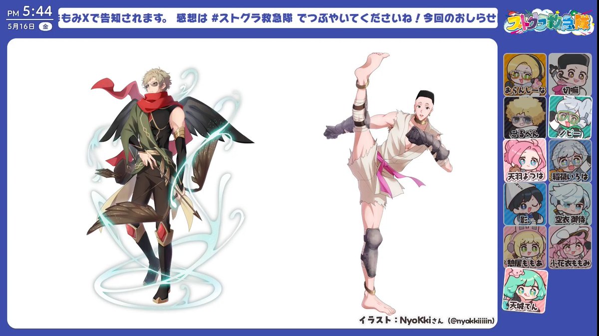 ストグラ救急隊ウエハース　雷堂ましろ　鳥野ぎん　等身 ストグラ救急隊ウエハース 雷堂ましろ 鳥野ぎん 等身 ストグラ /救急隊