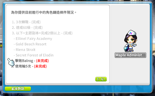 BaebaeEth777's tweet photo. 在過去6周內有在 @opensea OS2上交易NFT的各位(最低5u) 可以去獎勵區看看自己有沒有拿到XP箱子!

我因為 @KaitoAI  有合作,跟為了湊10張 @BlvckParis 去拉了幾張白撿了 500XP 可喜可賀

然後今天一整天 @MaplestoryU 中毒,弱弱問一下這個擊敗Balrog,是去奇幻村打那個魔王巴洛古嗎🥺