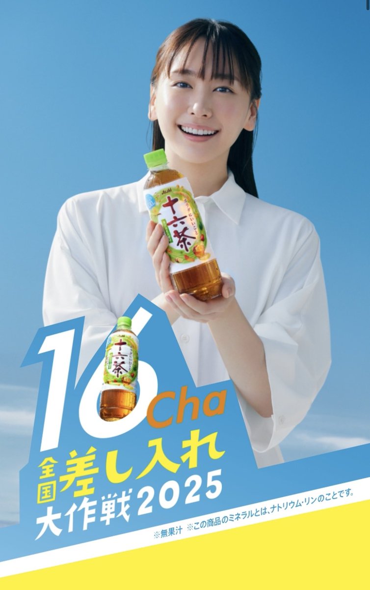 新垣結衣fanpage on X: 