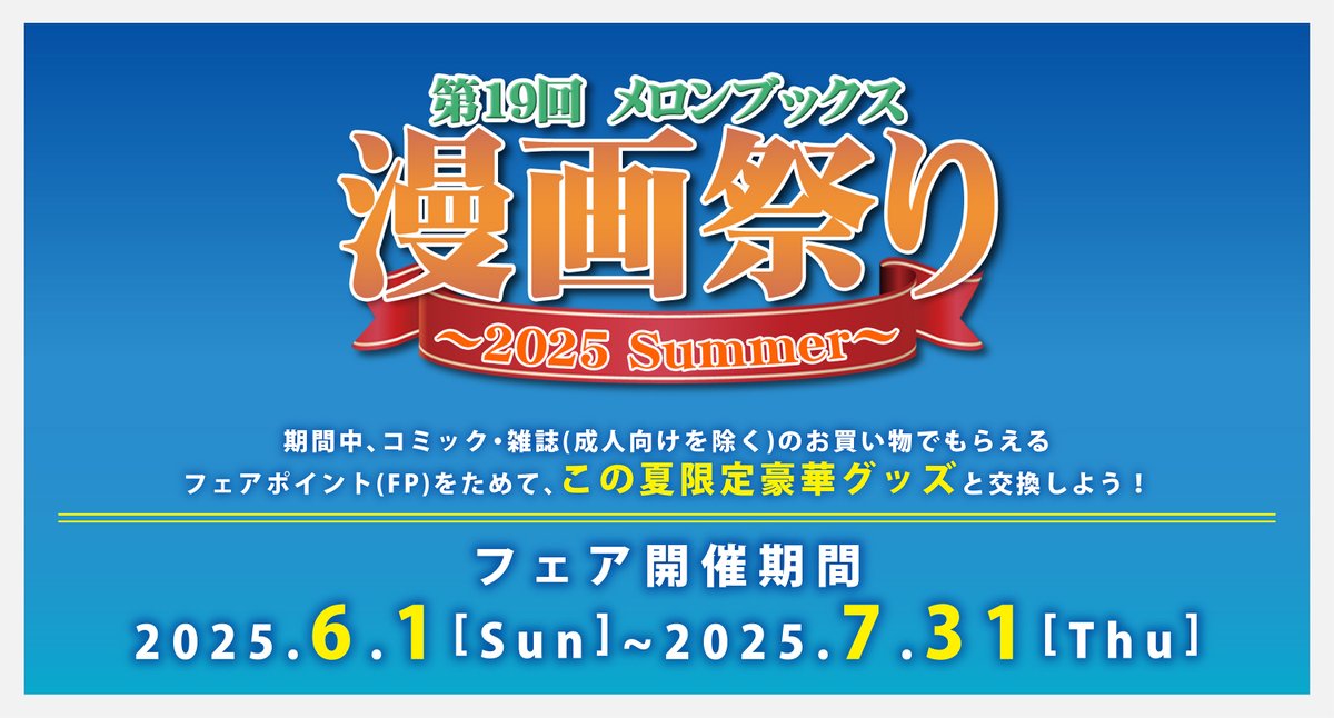アクリルキーホルダーでこちらのフェアに参加しています✨