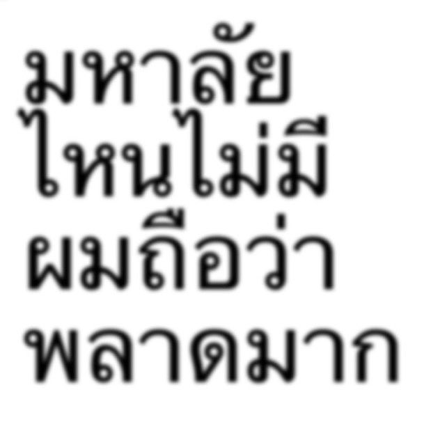 kkunews's tweet image. ผมว่าจะขาดผมไม่ได้เลย แอดมิน มข.