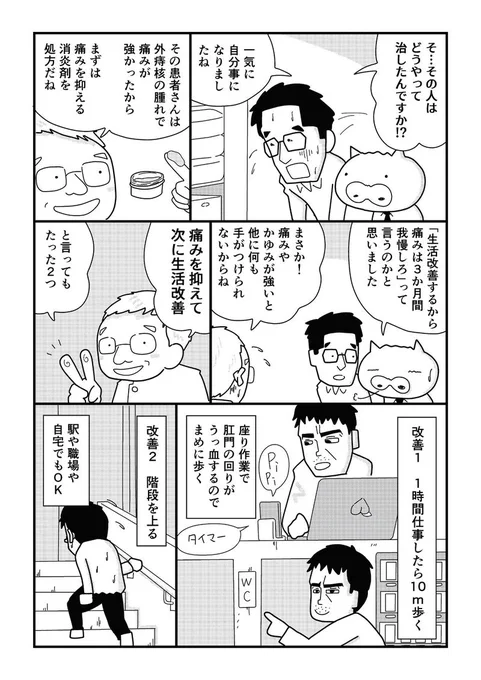 痔の治し方マンガです🍑
https://t.co/p3rlAOqwm7
#COMITIA152 