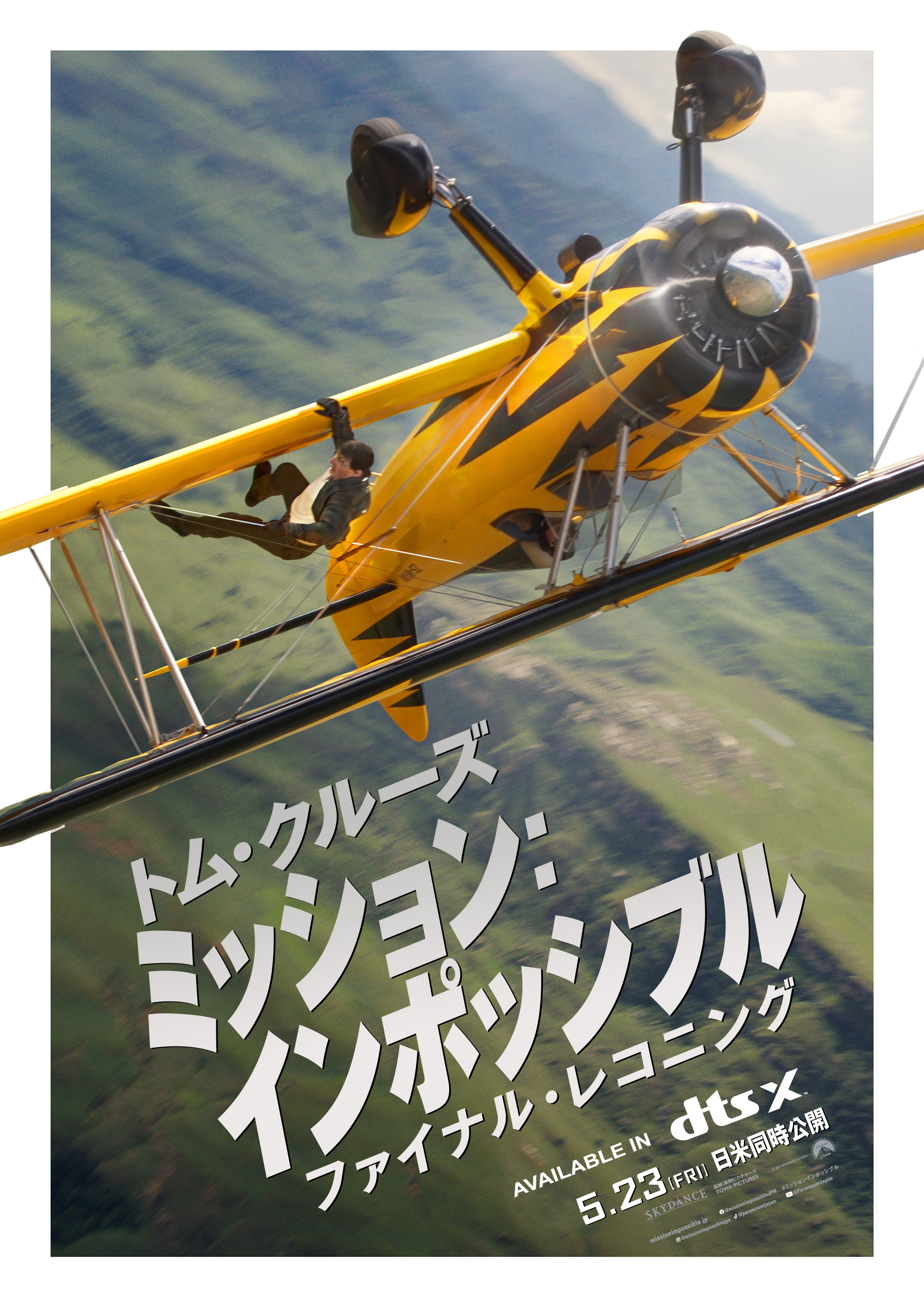 Amazon.co.jp: ミッション:インポッシブル シリーズ 6点セット