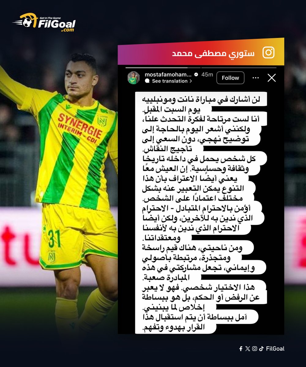 مصطفى محمد عبر ستوري إنستجرام 📲