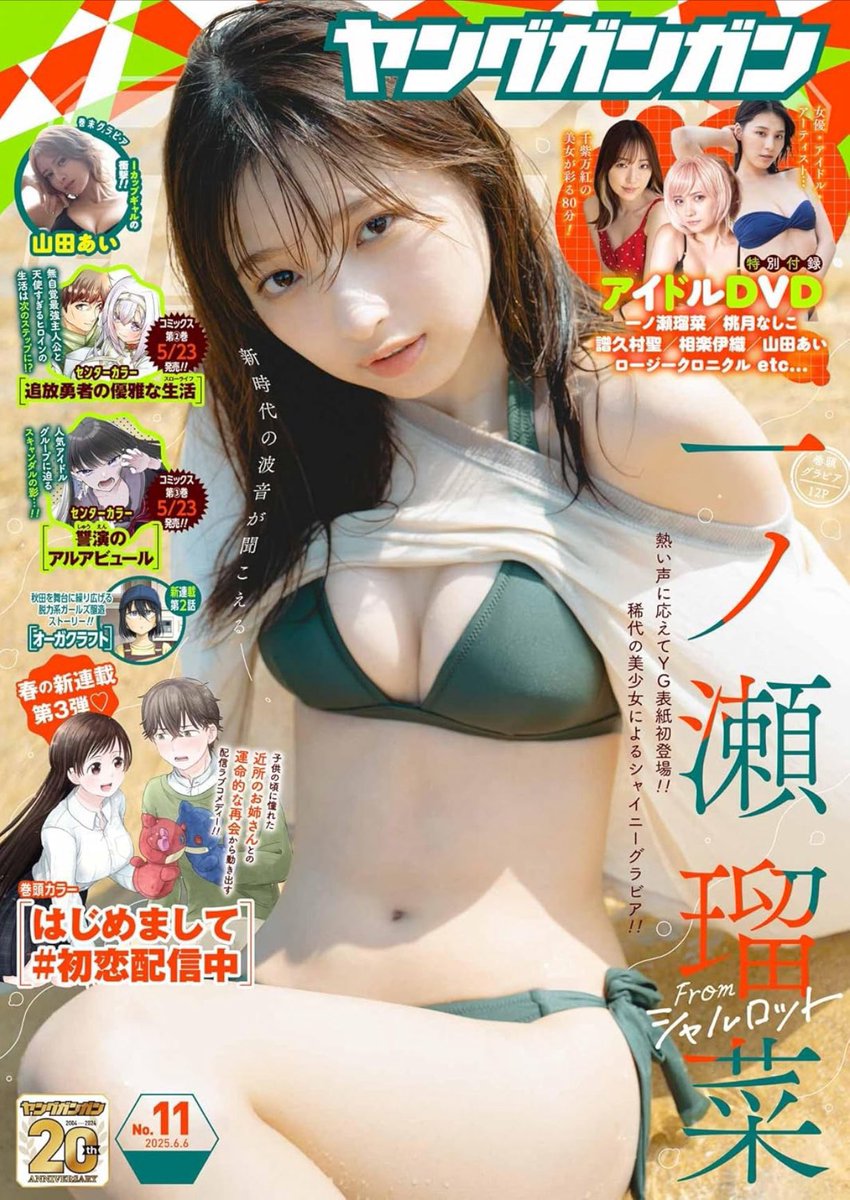 本日発売のヤングガンガンNo.11にて
『玉川さん出てました?』最新話が掲載されてます

よろしくお願いします 