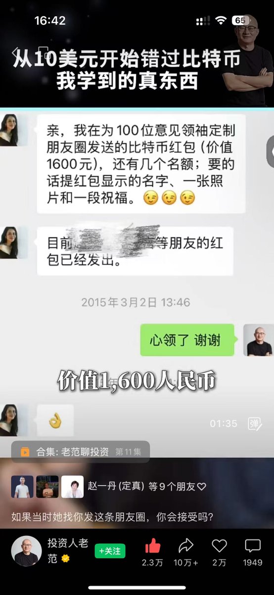 转发朋友圈送一个比特币
买一本杂志（壹比特），就送一个比特币
有Github就送2020个XRP
……
大风刮来的钱，大多数人注定接不住。