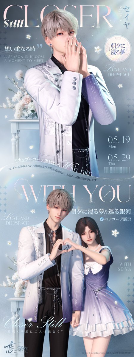 恋と深空　シン 恋と深空】シン・無防備な禁区の詳細情報 - 恋と深空攻略Wiki | Gamerch