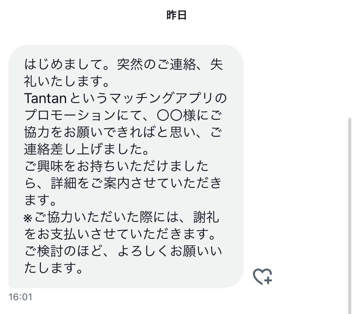 伊藤セツナ tweet media