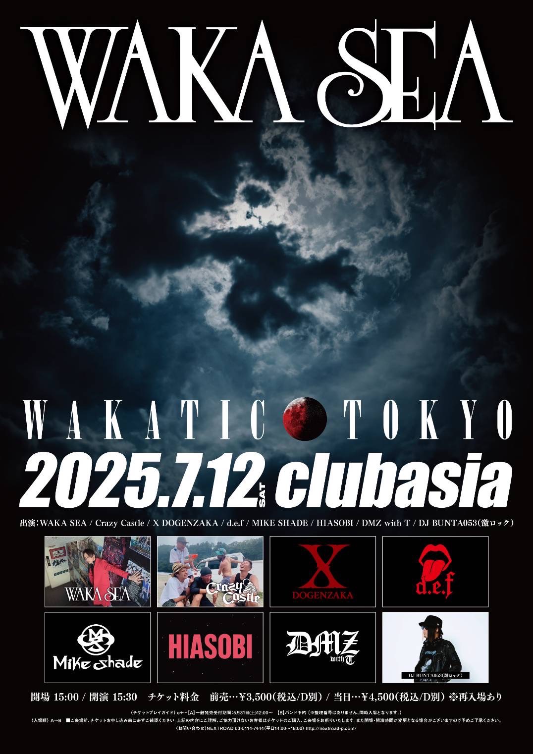 逹瑯 solo works ファーストアルバム完全生産限定盤