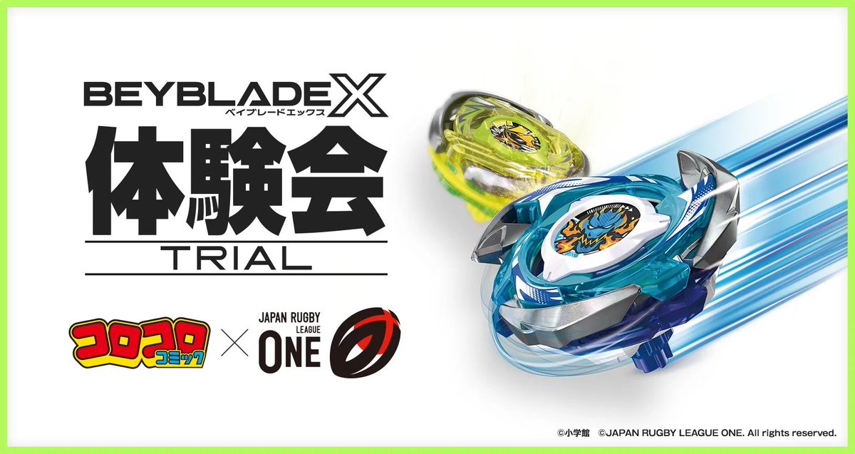 ベイブレード イベント情報／ 明日2025年5月24日（土）・25日（日）に