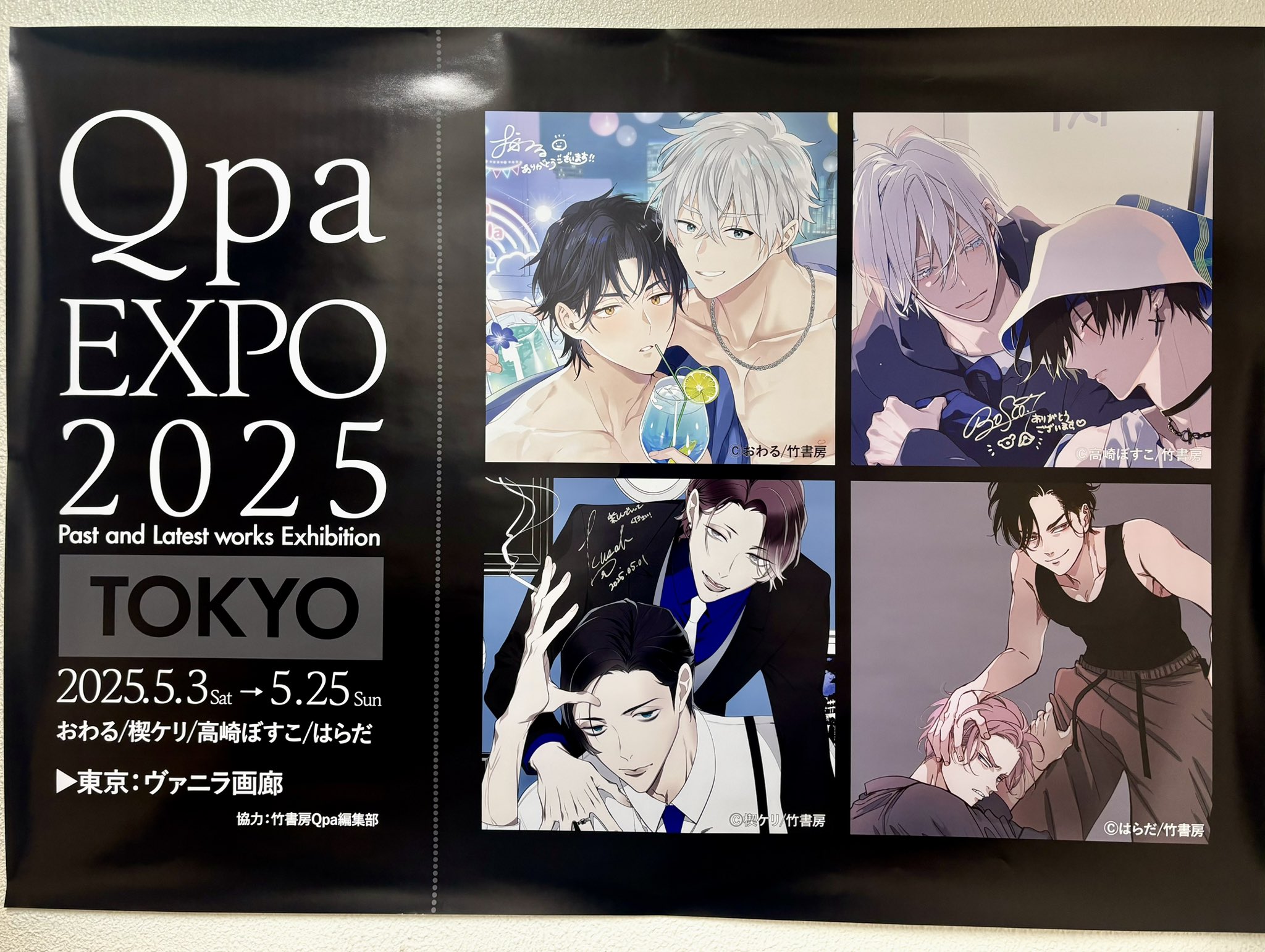 高崎ぼすこ とろけるくちびる 複製原画 直筆サイン入り 描き下ろし