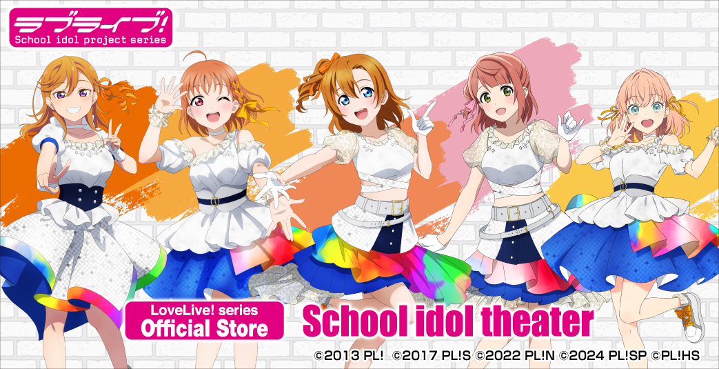 ❣️「ラブライブ！シリーズ オフィシャルストア #スクールアイドルシアター」１周年記念プレゼントキャンペーン❣️

クリアファイル(5種セット)を５名様にプレゼント🎁

📮応募方法
①<a href="/LoveLive_ofs/">ラブライブ！シリーズ オフィシャルストア スクールアイドルシアター</a>  をフォロー
②6/6(金)までにこのポストをRP

応募規約はこちら⏬
bandainamco-am.co.jp/chara_shop/lov…

#lovelive