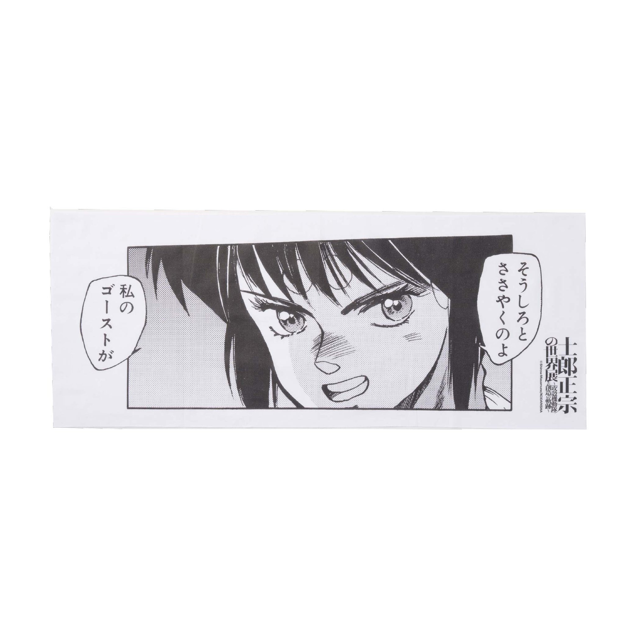 士郎正宗の世界展 (@shirow_ex) / X
