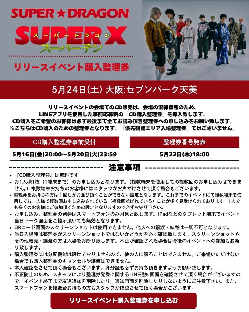 2025.6.11 Release Major 1st Album「SUPER X」 リリースイベント『CD