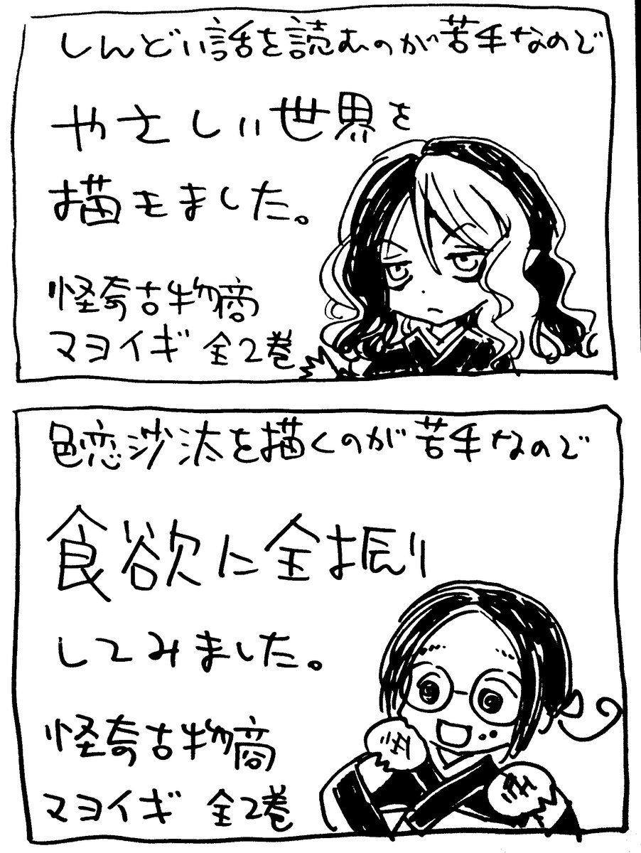 POPを書くと本が売れると聞いたので。 