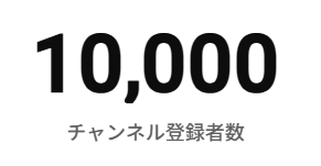 チャンネル登録者ついに1桁増えました！
ここまで応援していただきありがとうございます
これからも応援していただけると嬉しいです！