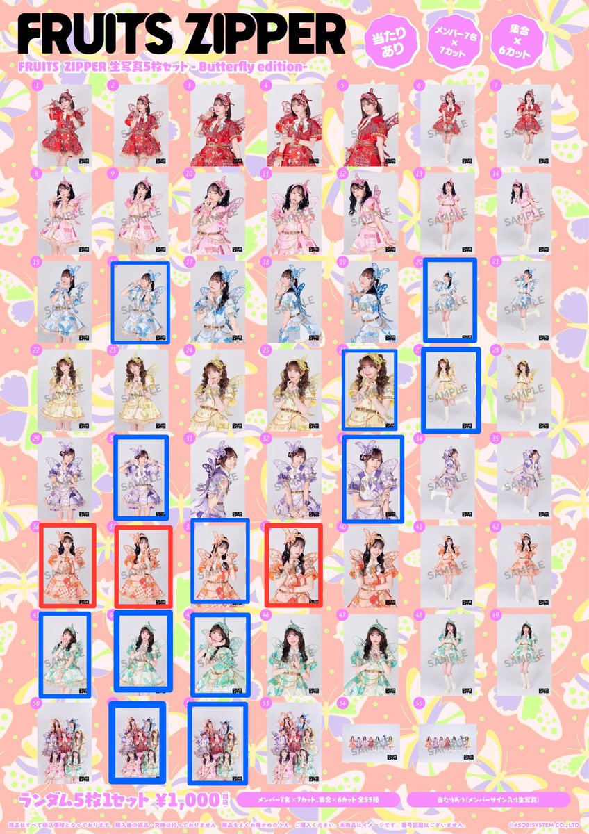 mmm201905's tweet photo. fruitszipper 交換　トクポ　生写真

【求】赤枠

【譲】青枠

5/17名古屋または郵送での取引希望

 #ふるっぱー交換 https://t.co/nXSkjKibpT