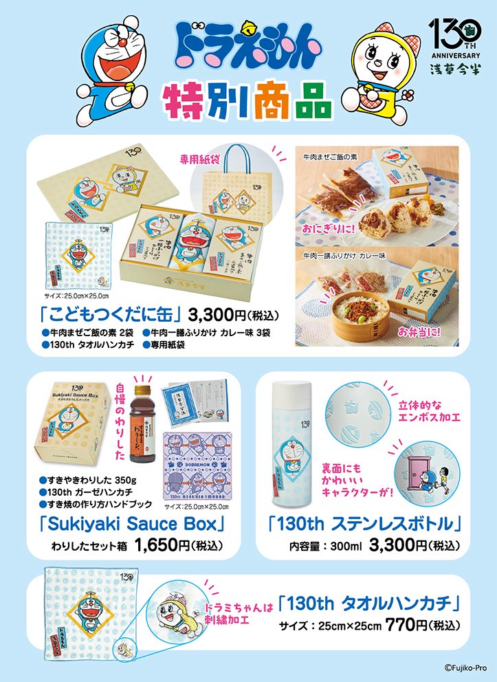 三社祭開催中／ 浅草では5/16(金)〜18(日)まで「三社祭」が開催され